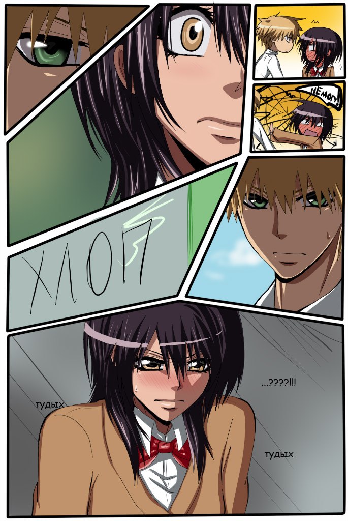 Read Горничная Усуи Такуми Manga Online