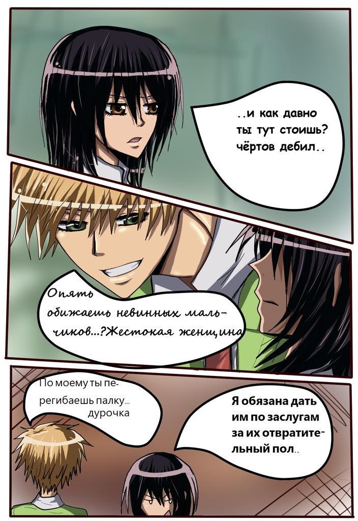 Read Горничная Усуи Такуми Manga Online