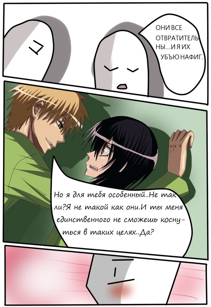 Read Горничная Усуи Такуми Manga Online