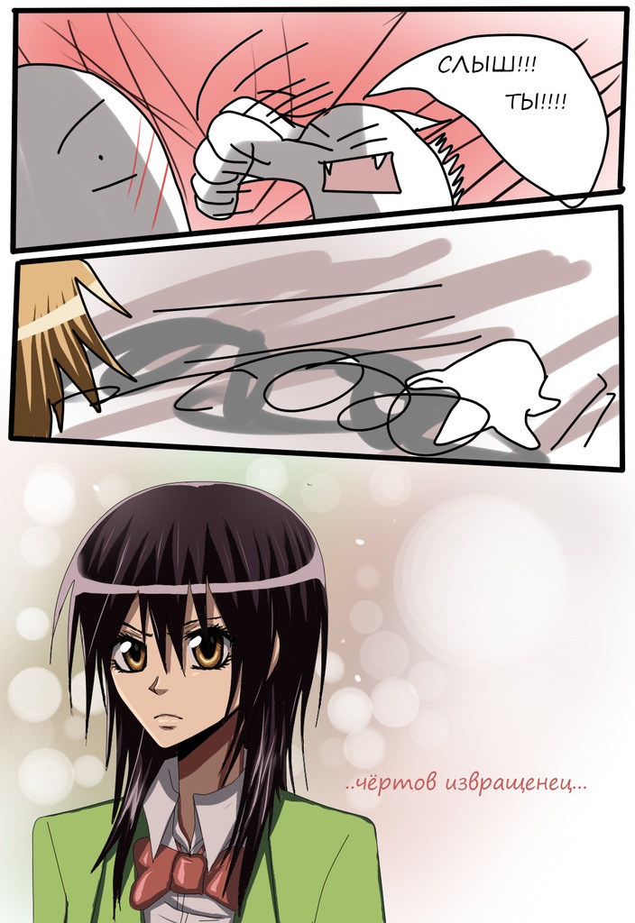 Read Горничная Усуи Такуми Manga Online