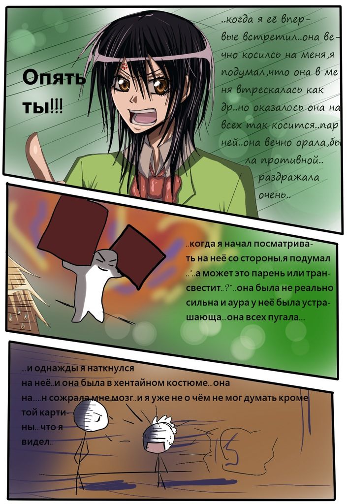 Read Горничная Усуи Такуми Manga Online