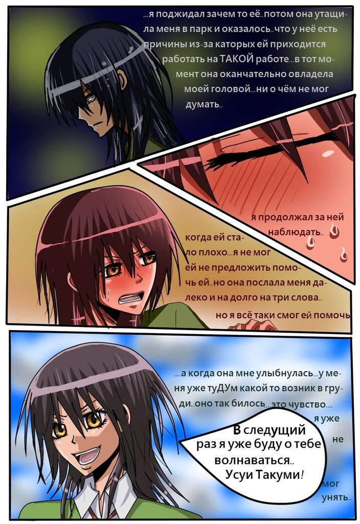 Read Горничная Усуи Такуми Manga Online