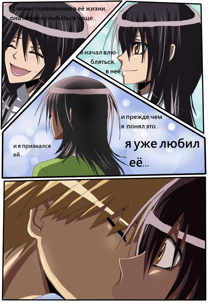 Read Горничная Усуи Такуми Manga Online