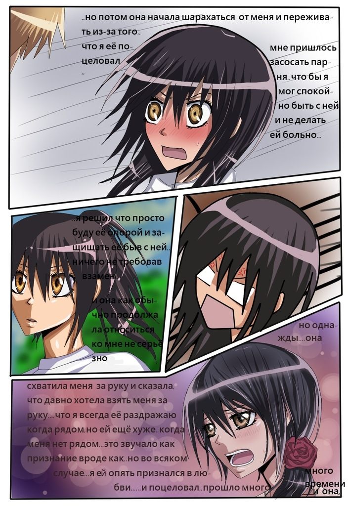 Read Горничная Усуи Такуми Manga Online