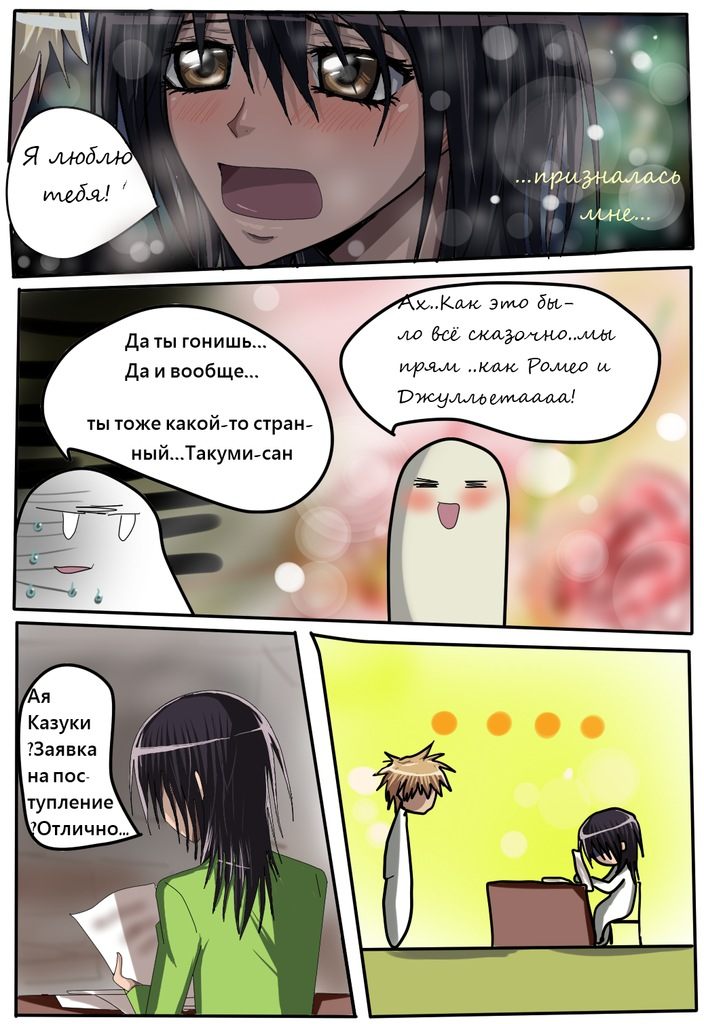 Read Горничная Усуи Такуми Manga Online