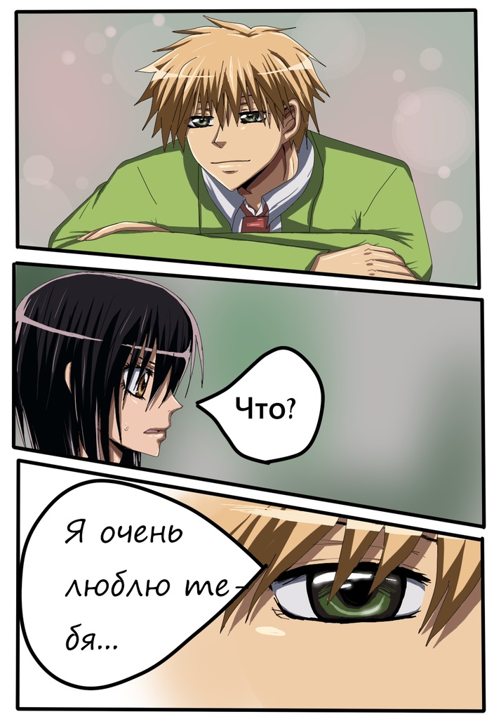 Read Горничная Усуи Такуми Manga Online