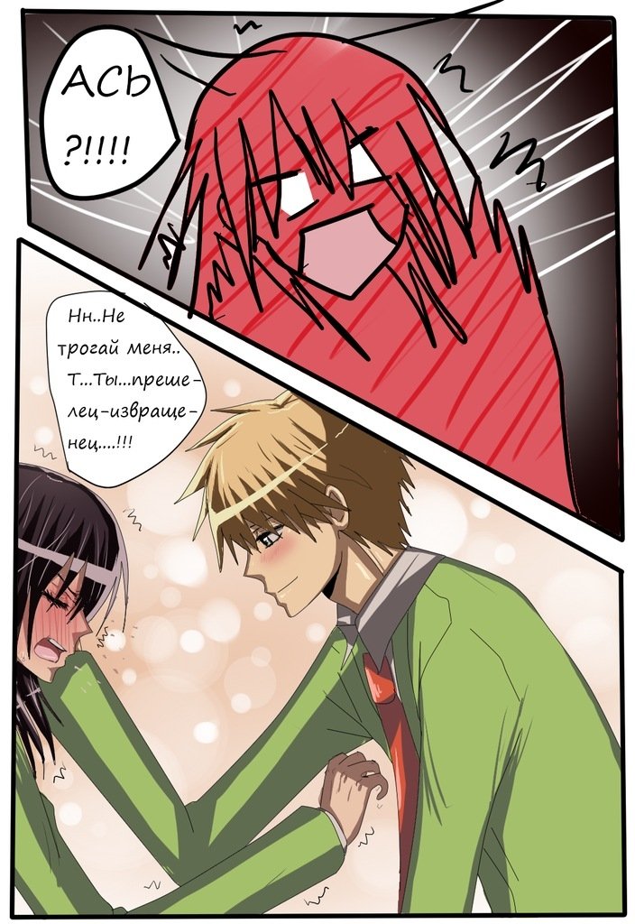 Read Горничная Усуи Такуми Manga Online