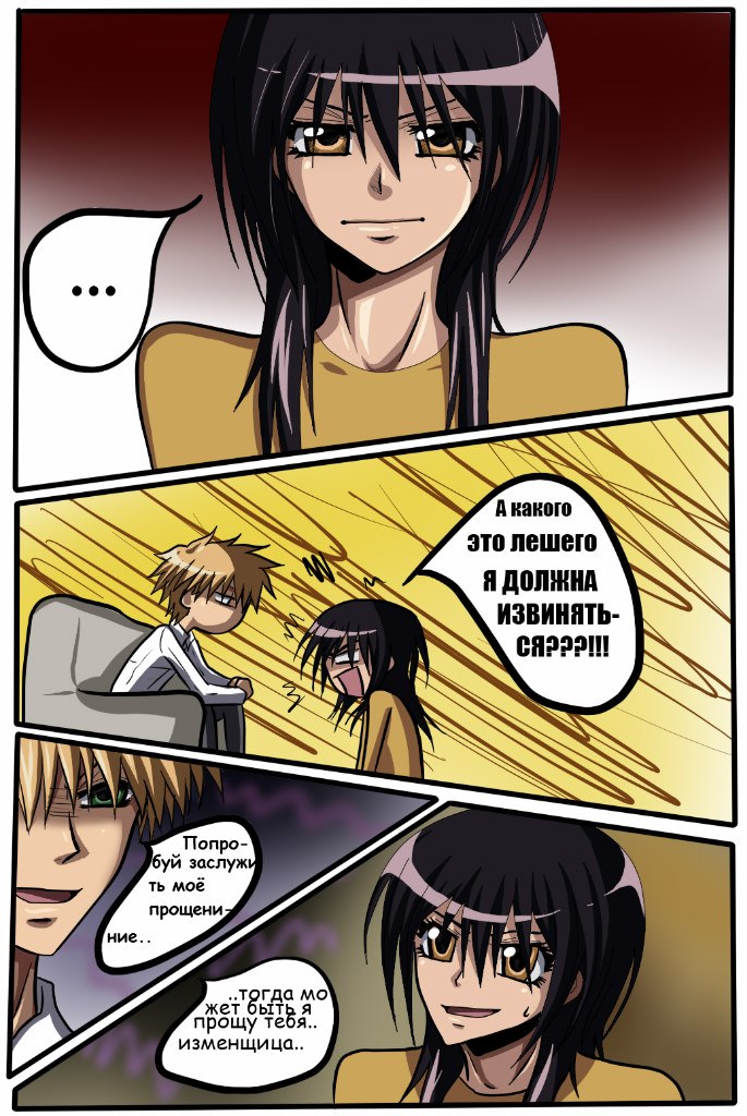 Read Горничная Усуи Такуми Manga Online