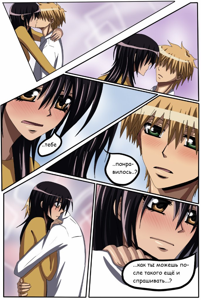 Read Горничная Усуи Такуми Manga Online