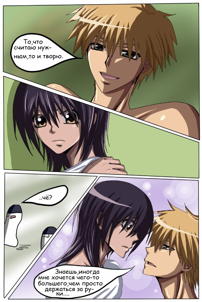 Read Горничная Усуи Такуми Manga Online