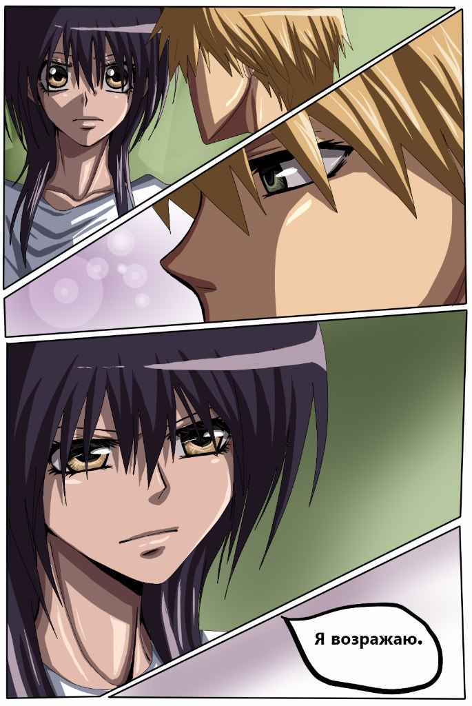 Read Горничная Усуи Такуми Manga Online