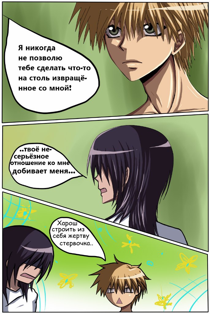 Read Горничная Усуи Такуми Manga Online