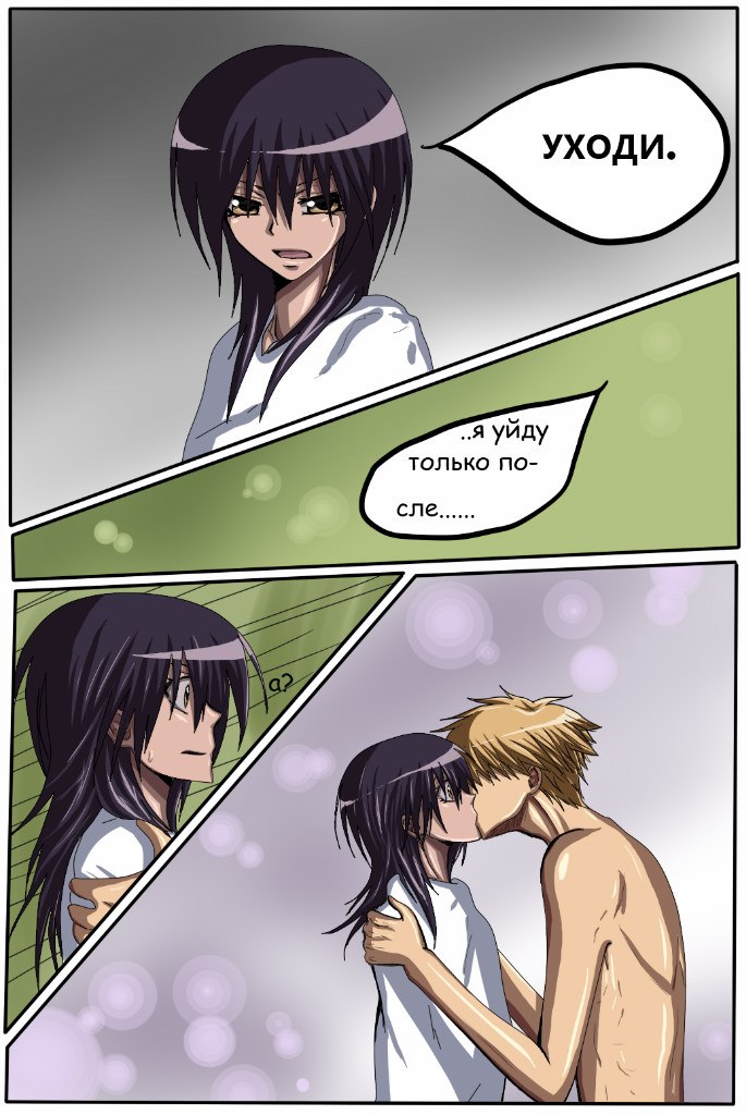 Read Горничная Усуи Такуми Manga Online