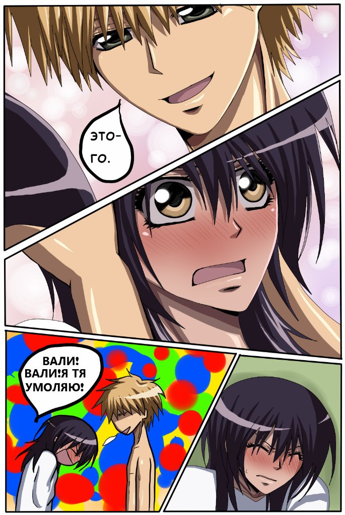 Read Горничная Усуи Такуми Manga Online