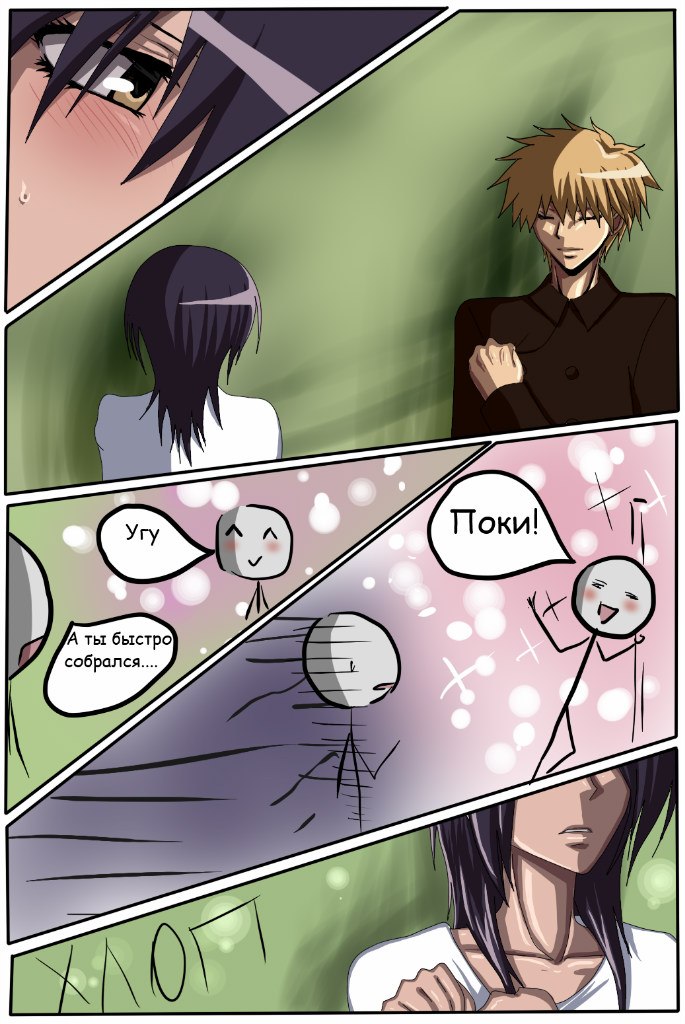 Read Горничная Усуи Такуми Manga Online