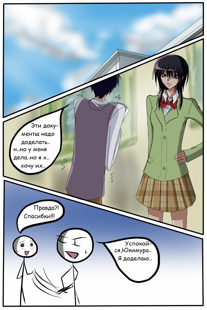 Read Горничная Усуи Такуми Manga Online