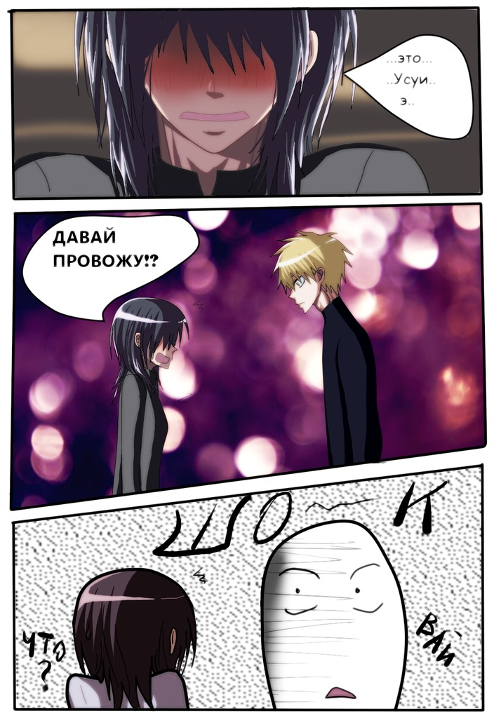 Read Горничная Усуи Такуми Manga Online