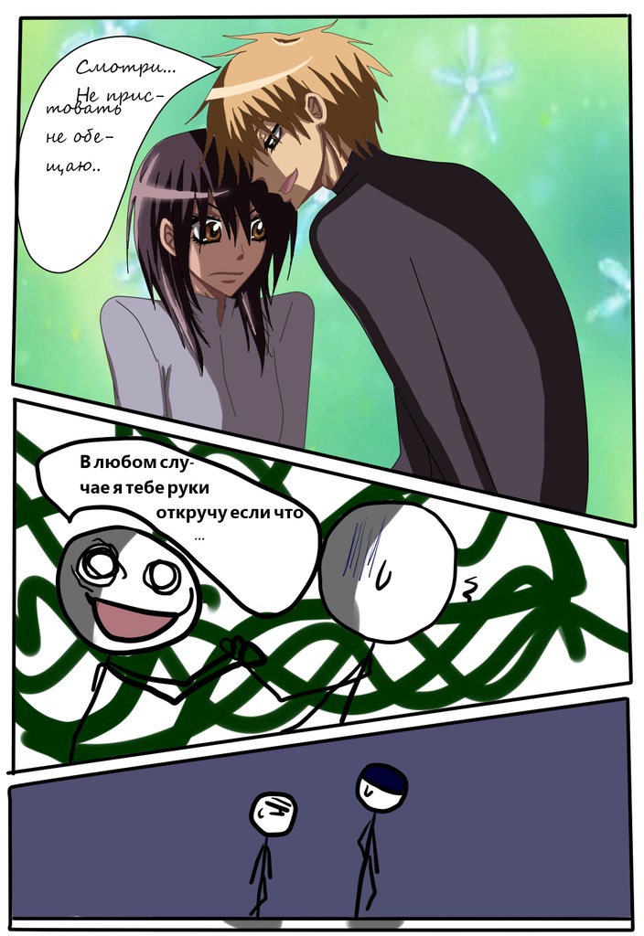 Read Горничная Усуи Такуми Manga Online