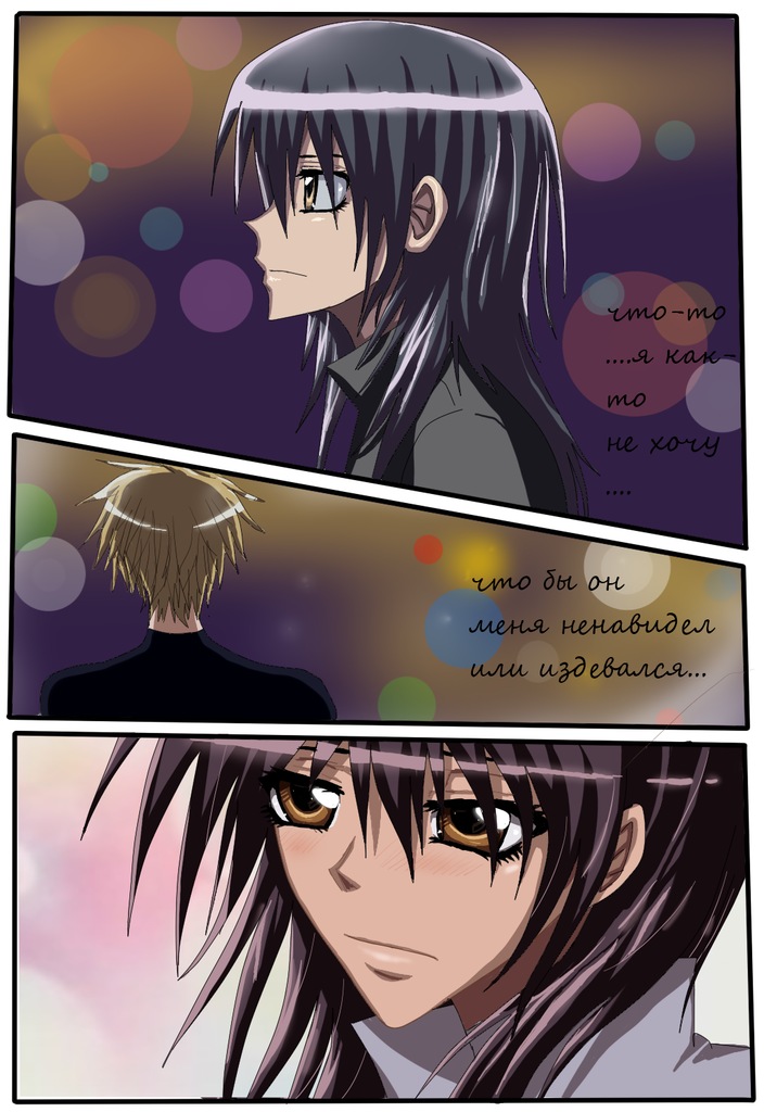 Read Горничная Усуи Такуми Manga Online