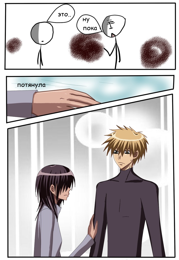 Read Горничная Усуи Такуми Manga Online