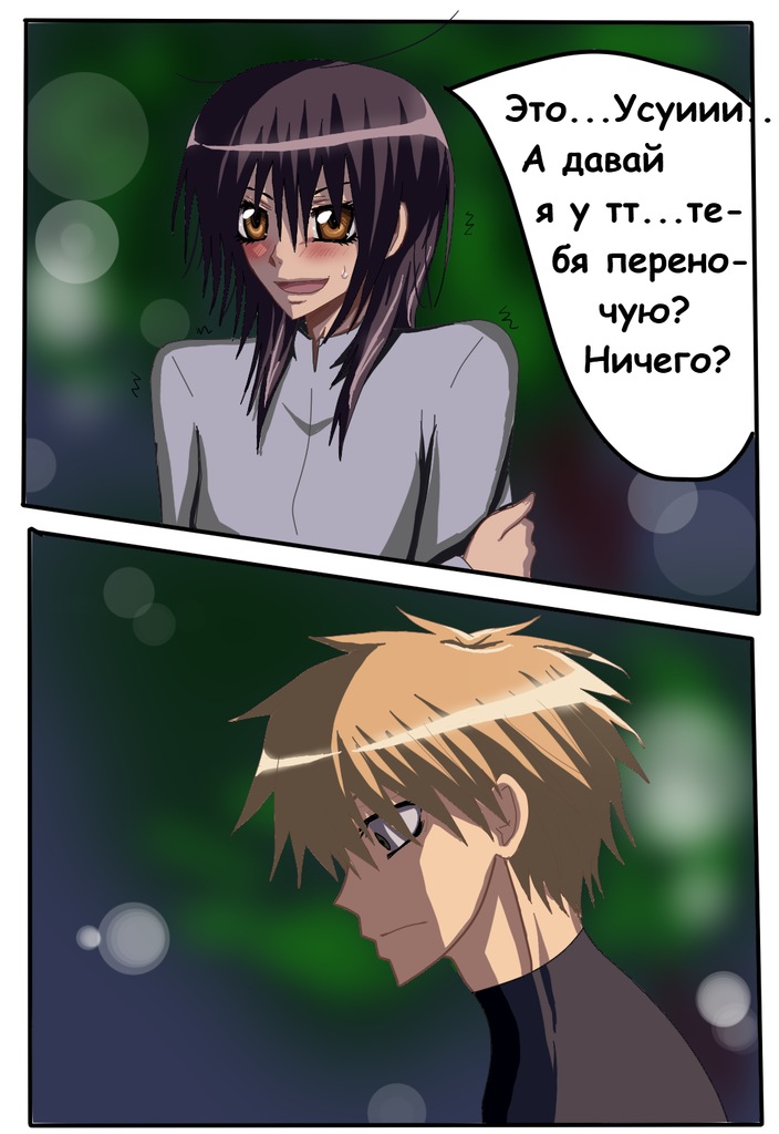 Read Горничная Усуи Такуми Manga Online