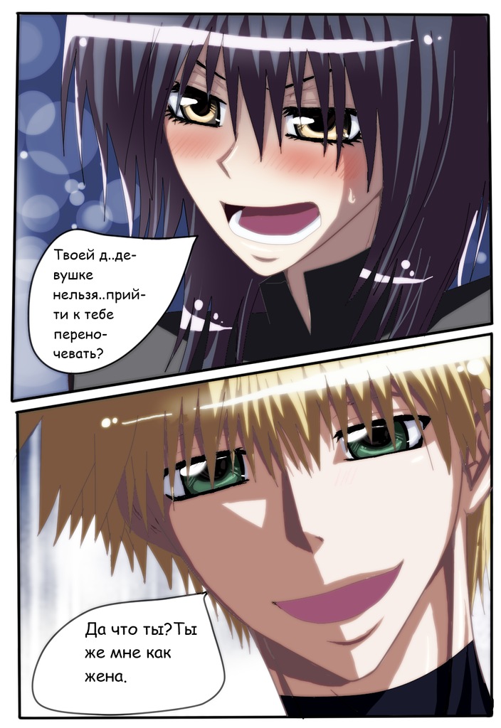 Read Горничная Усуи Такуми Manga Online