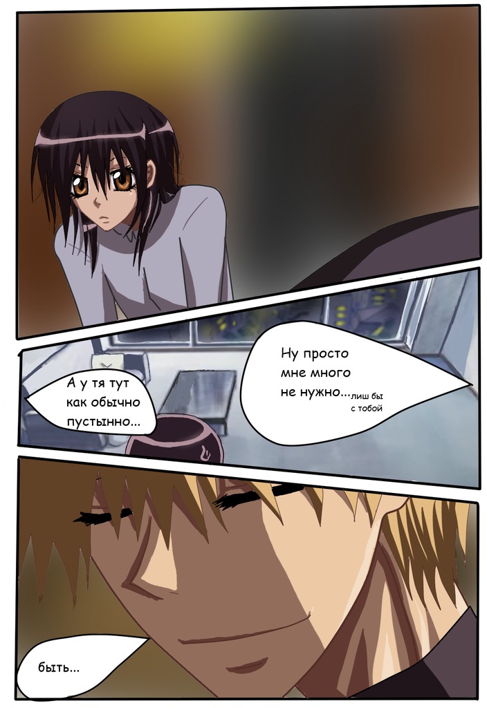 Read Горничная Усуи Такуми Manga Online