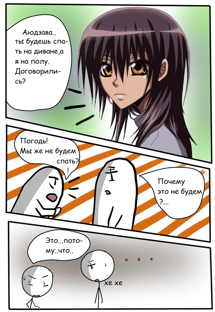 Read Горничная Усуи Такуми Manga Online