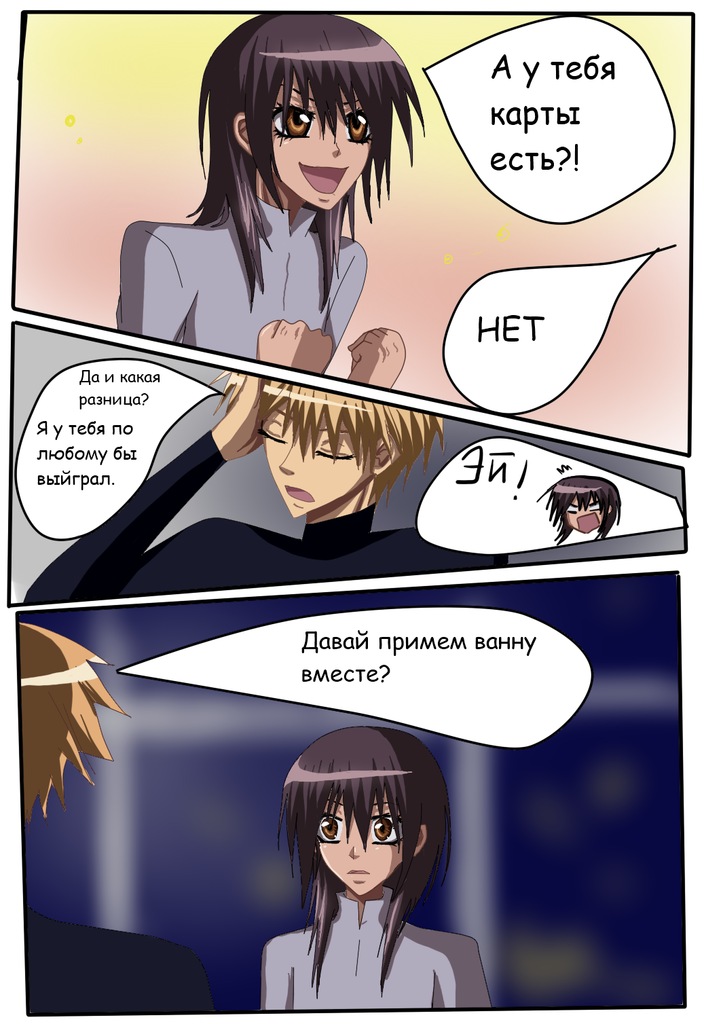 Read Горничная Усуи Такуми Manga Online