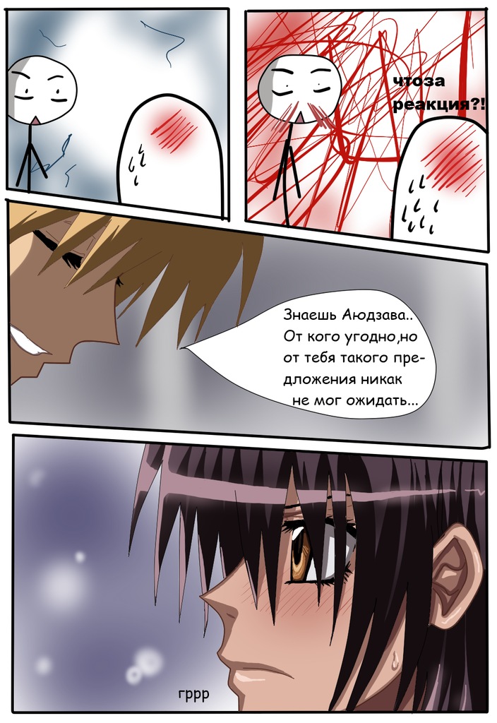 Read Горничная Усуи Такуми Manga Online