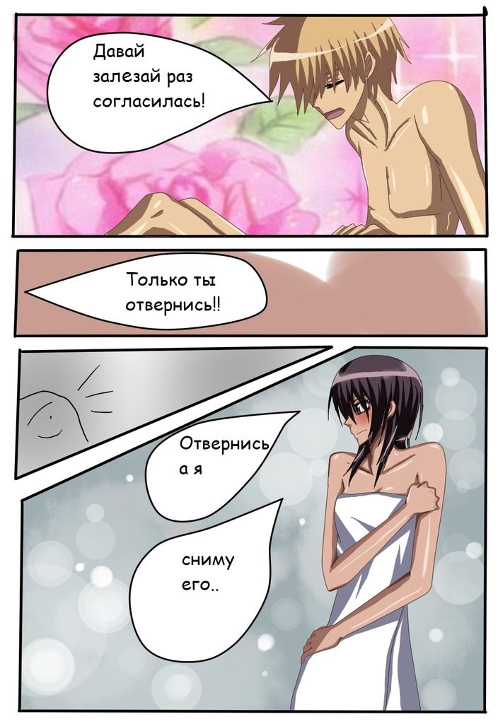 Read Горничная Усуи Такуми Manga Online