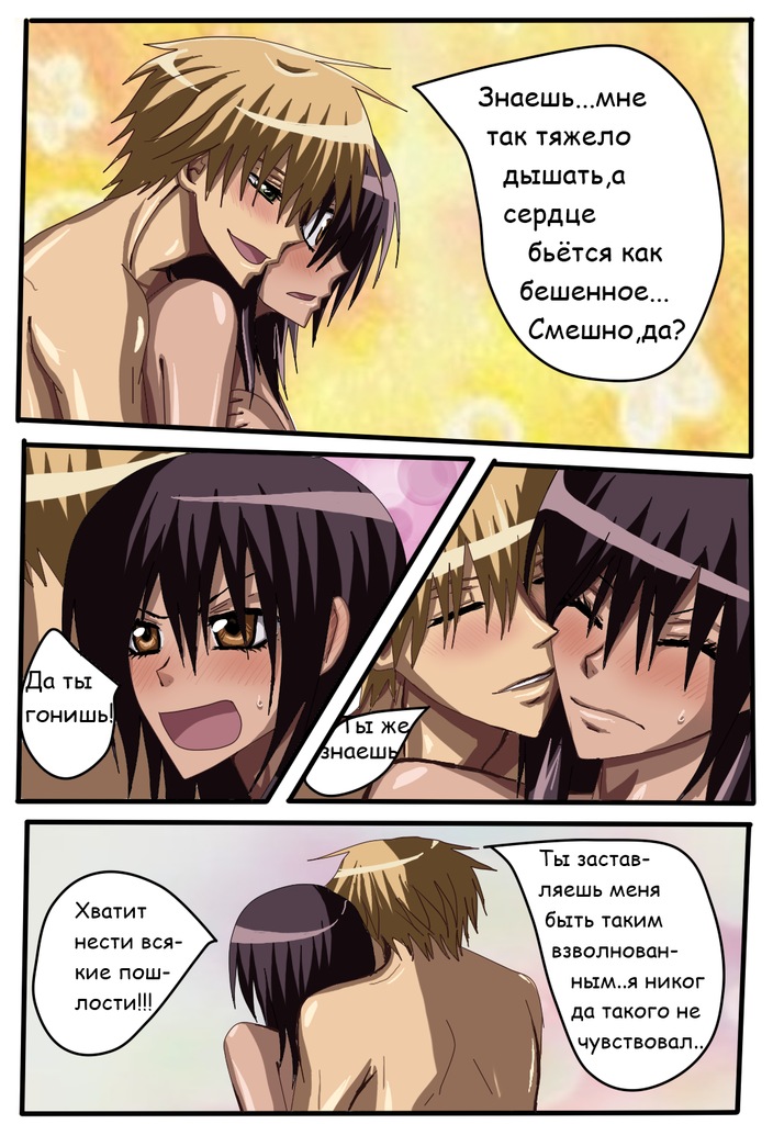 Read Горничная Усуи Такуми Manga Online