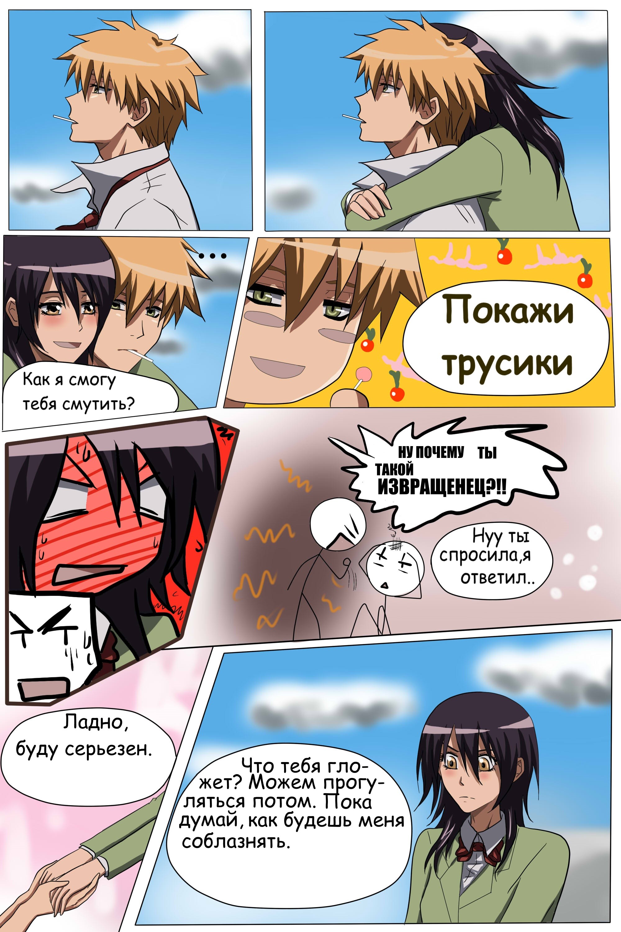Read Горничная Усуи Такуми Manga Online