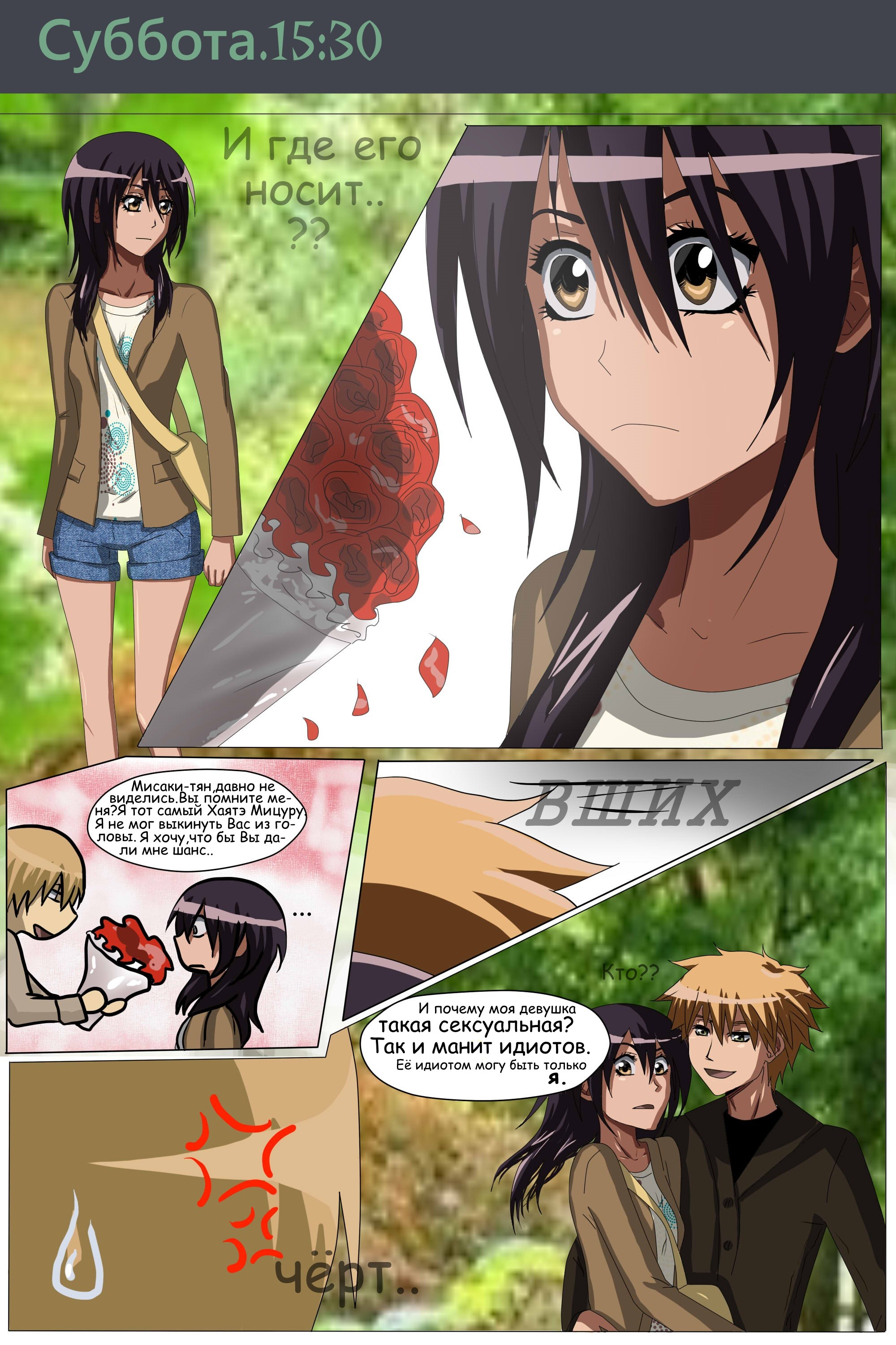 Read Горничная Усуи Такуми Manga Online