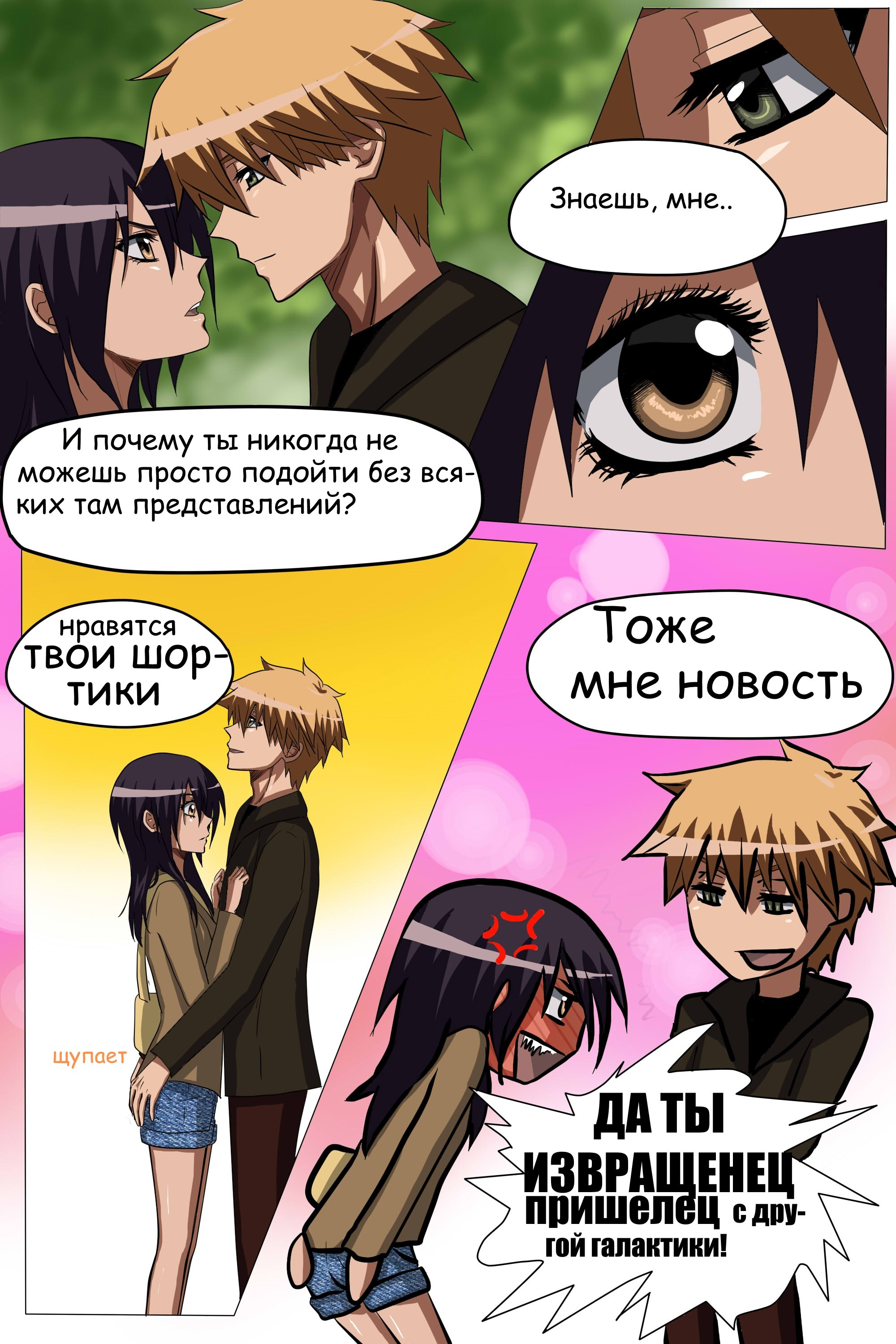 Read Горничная Усуи Такуми Manga Online