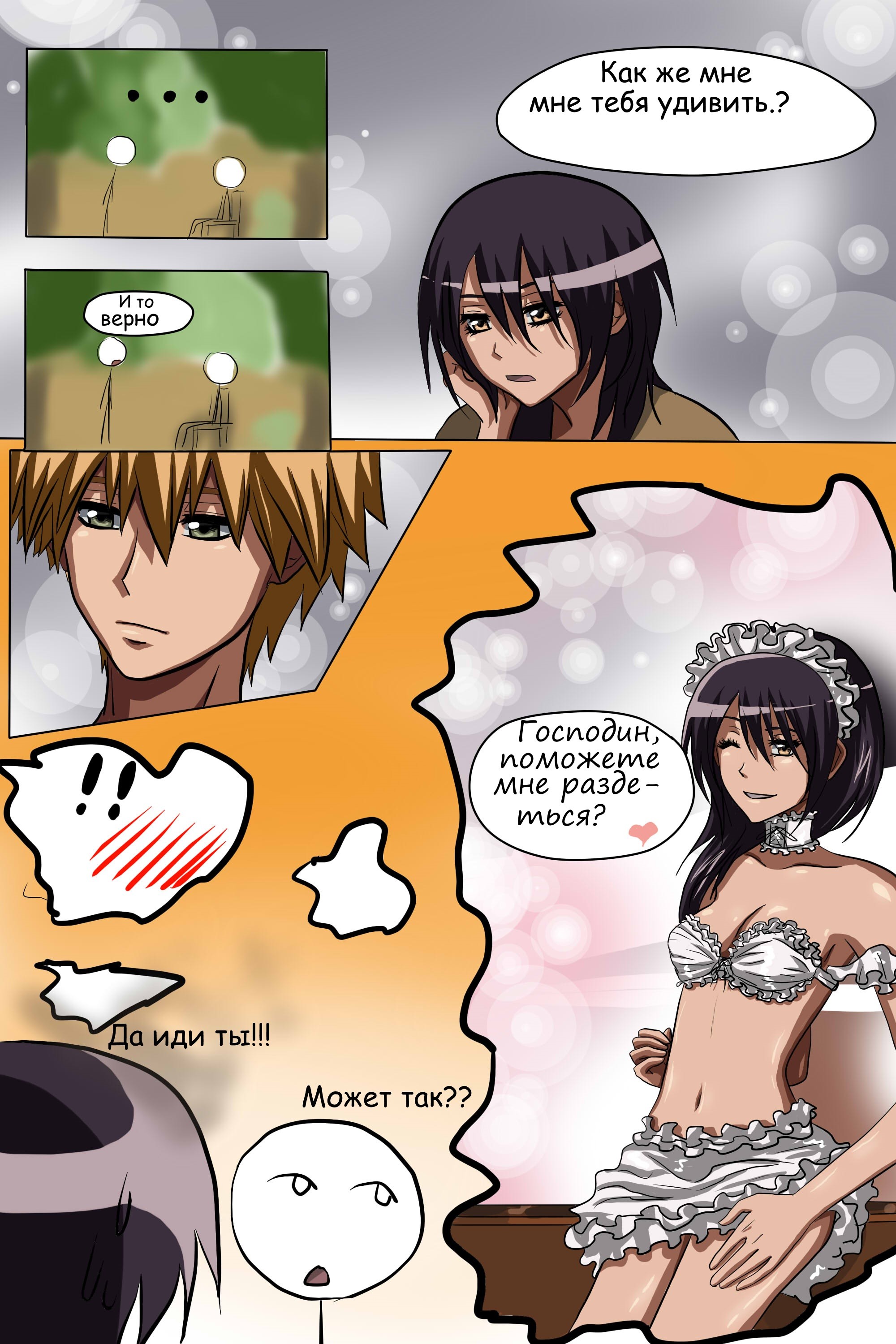 Read Горничная Усуи Такуми Manga Online