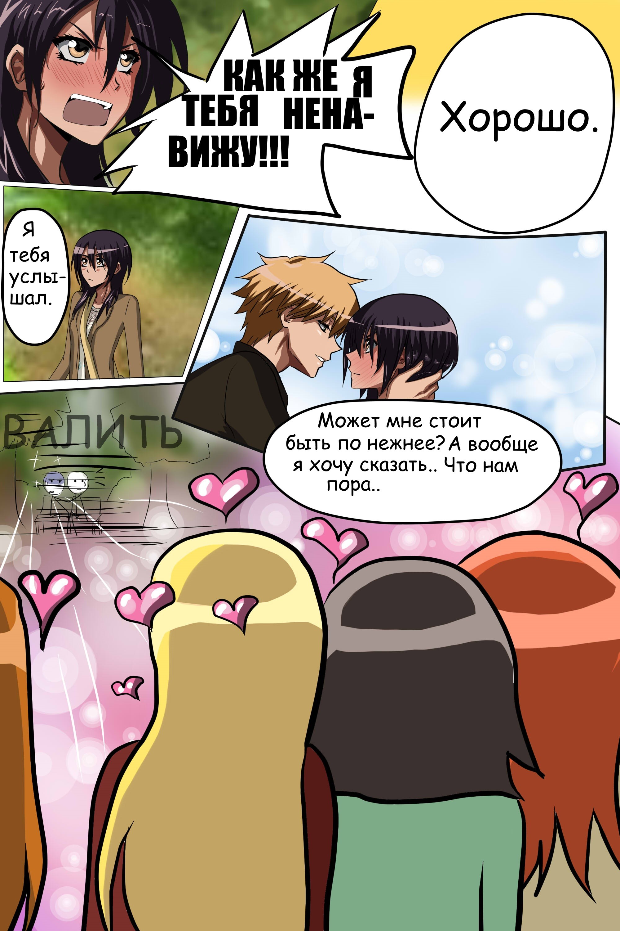 Read Горничная Усуи Такуми Manga Online