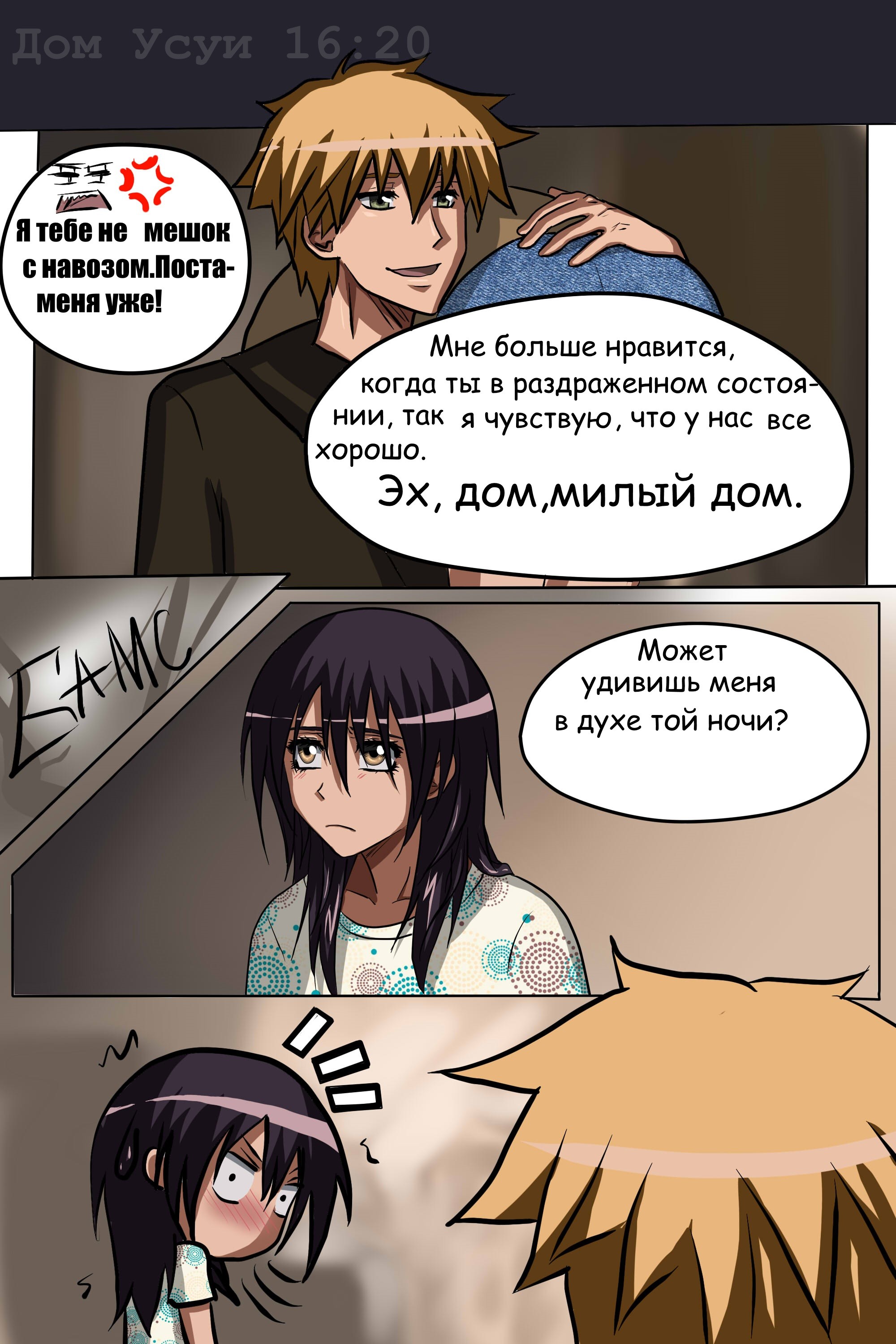 Read Горничная Усуи Такуми Manga Online