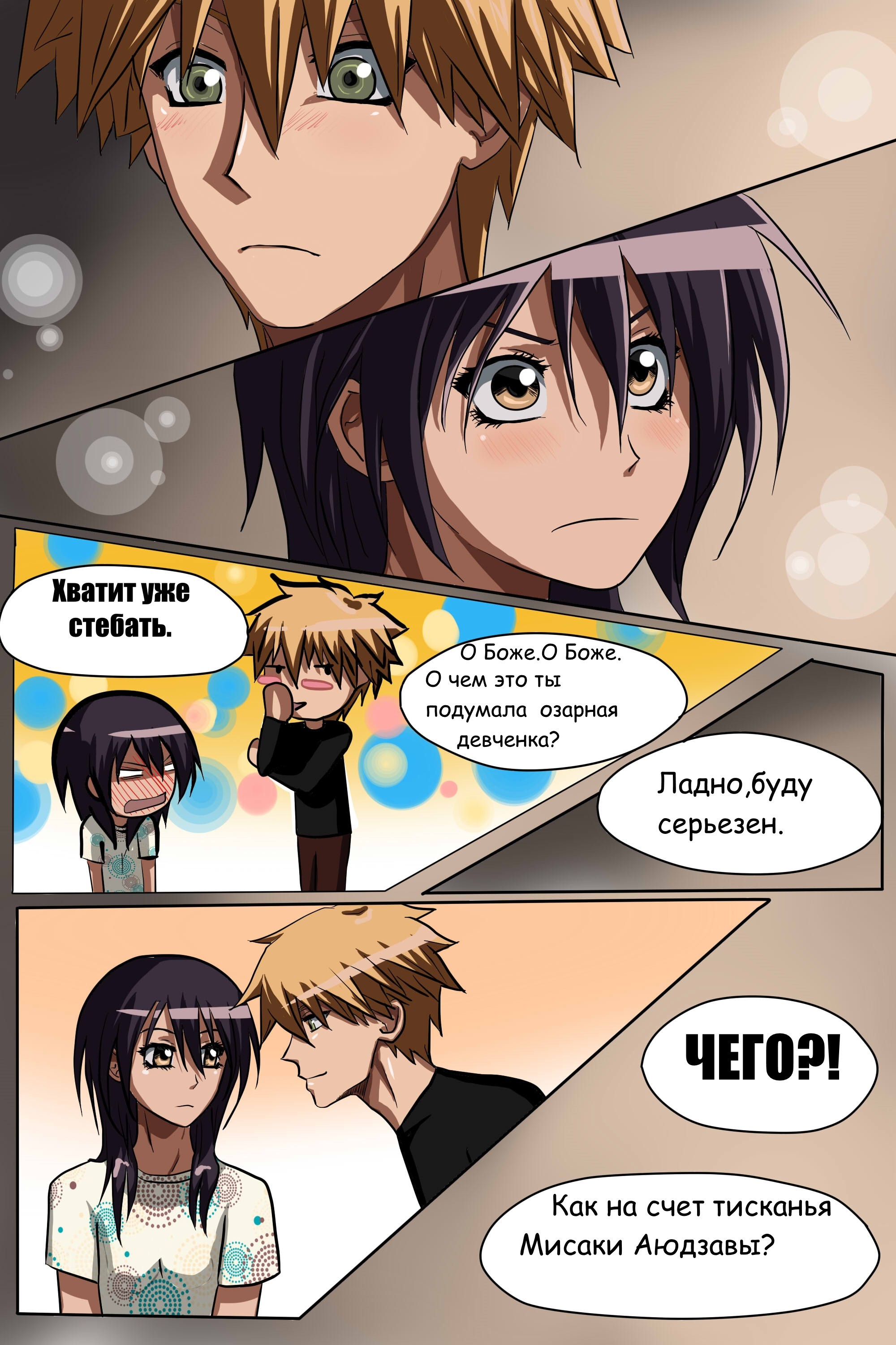 Read Горничная Усуи Такуми Manga Online