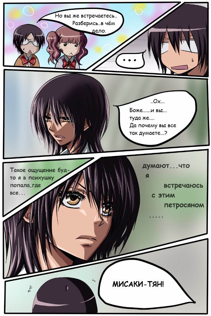 Read Горничная Усуи Такуми Manga Online