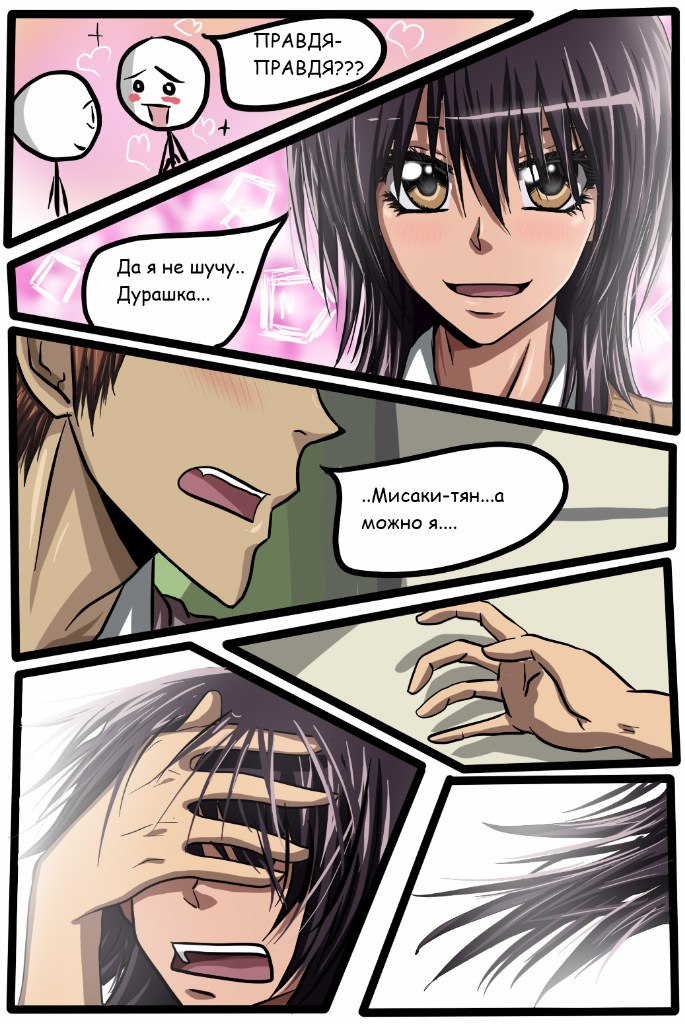 Read Горничная Усуи Такуми Manga Online