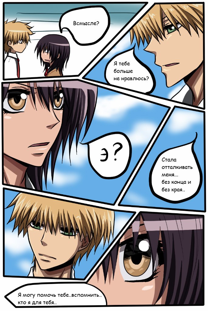 Read Горничная Усуи Такуми Manga Online