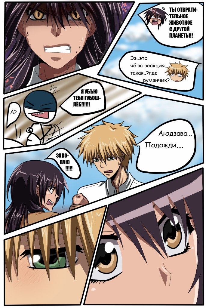 Read Горничная Усуи Такуми Manga Online