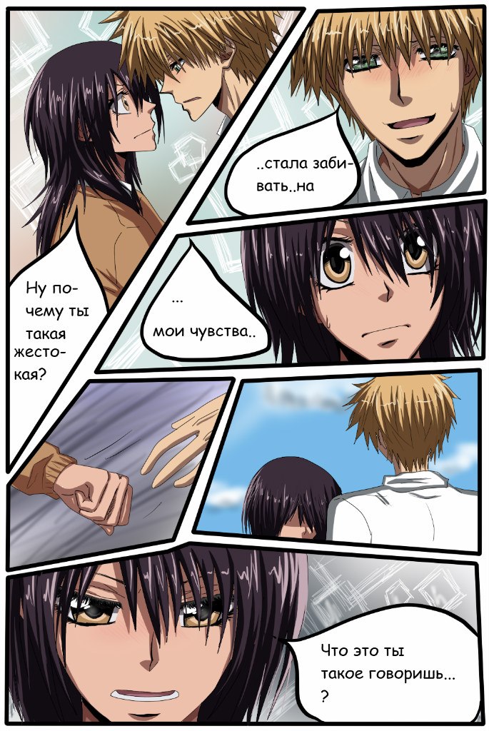 Read Горничная Усуи Такуми Manga Online