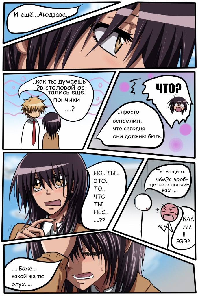 Read Горничная Усуи Такуми Manga Online