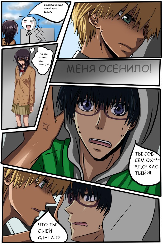 Read Горничная Усуи Такуми Manga Online