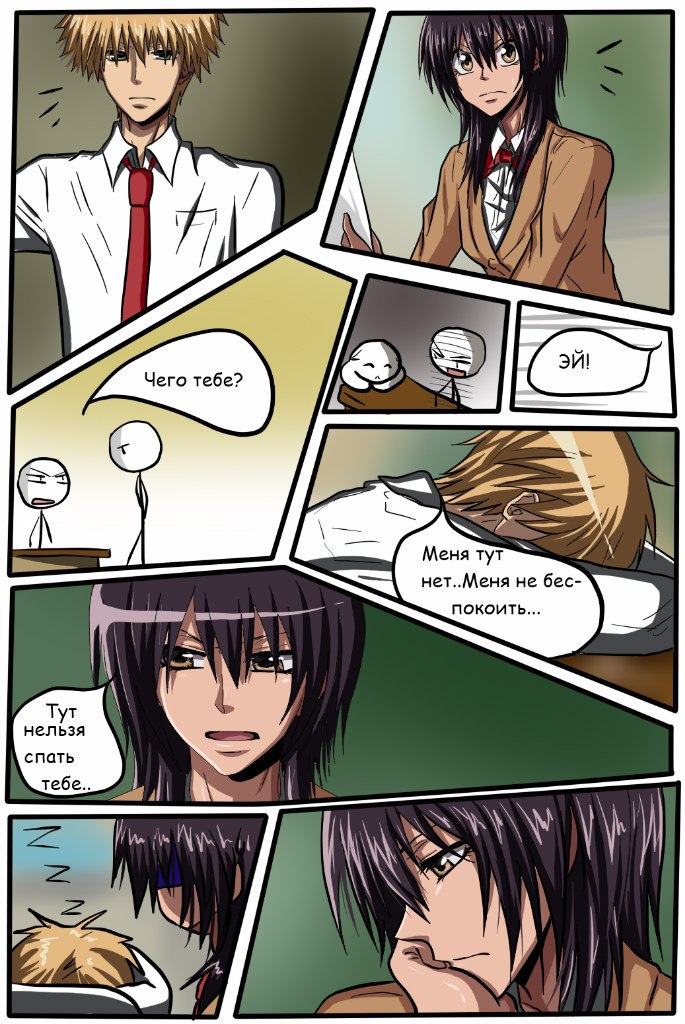 Read Горничная Усуи Такуми Manga Online