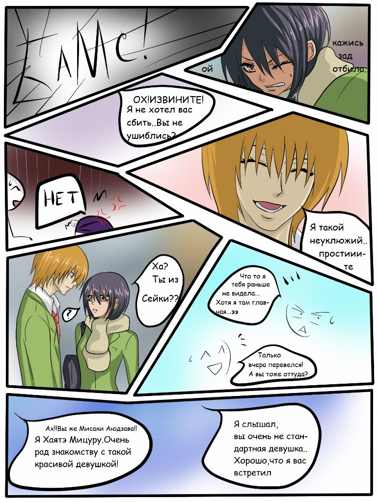 Read Горничная Усуи Такуми Manga Online