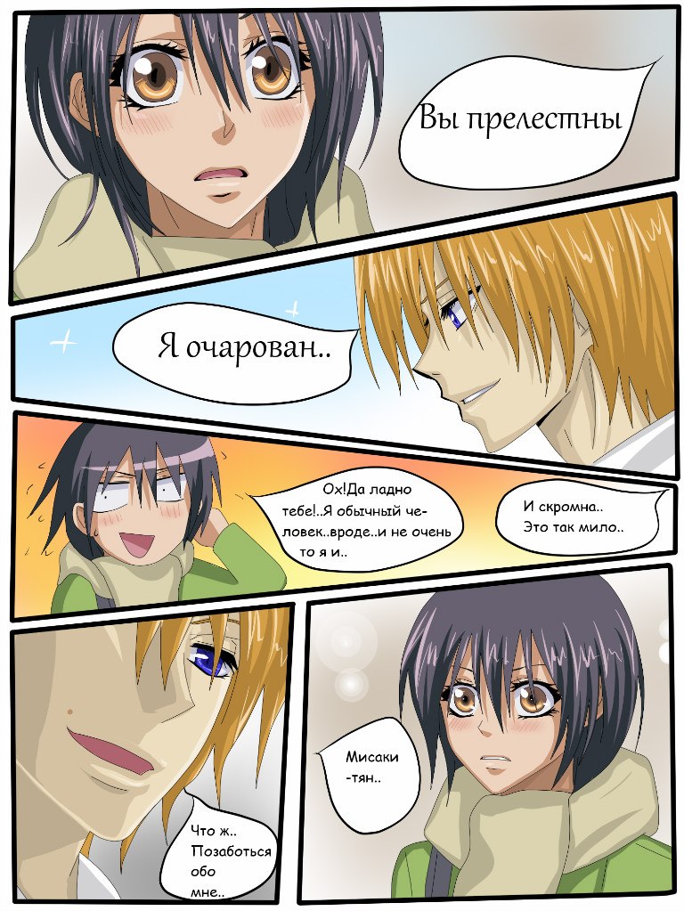 Read Горничная Усуи Такуми Manga Online