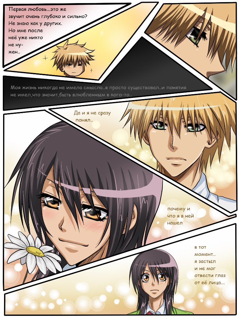 Read Горничная Усуи Такуми Manga Online